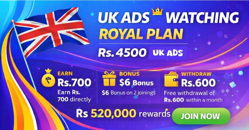 uk ads watch plans and rewards